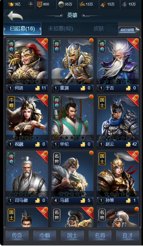 图片[8]-三网H5策略手游【三国·兵临天下代金券内购修复版】最新整理Linux手工服务端+管理后台+CDK授权后台+简易安卓客户端+详细搭建教程-逸云源码网