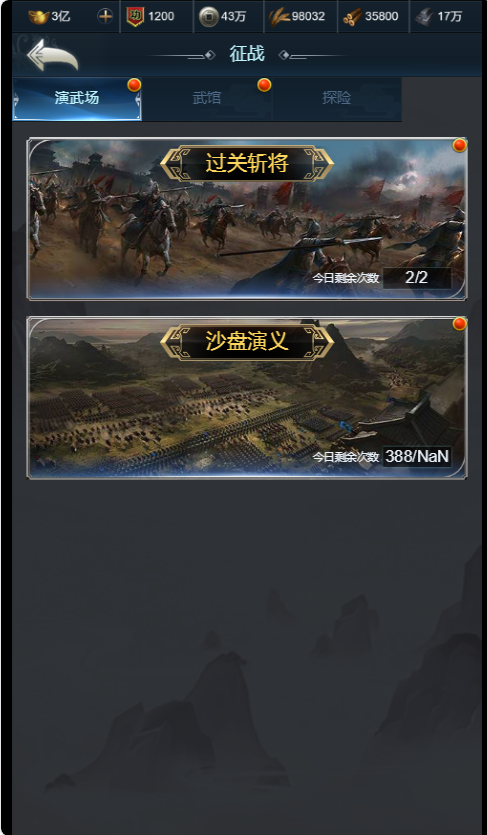 图片[10]-三网H5策略手游【三国·兵临天下代金券内购修复版】最新整理Linux手工服务端+管理后台+CDK授权后台+简易安卓客户端+详细搭建教程-逸云源码网