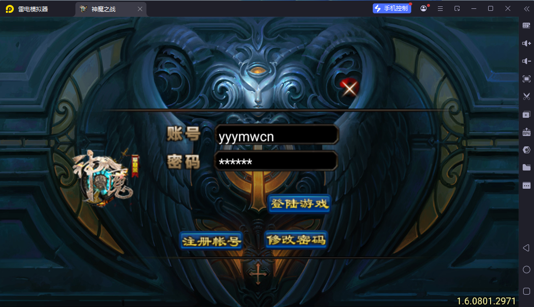 图片[2]-战神引擎传奇手游【神魔之战单职业六大陆】最新整理WIN系特色服务端+安卓+GM后台+详细搭建教程-逸云源码网