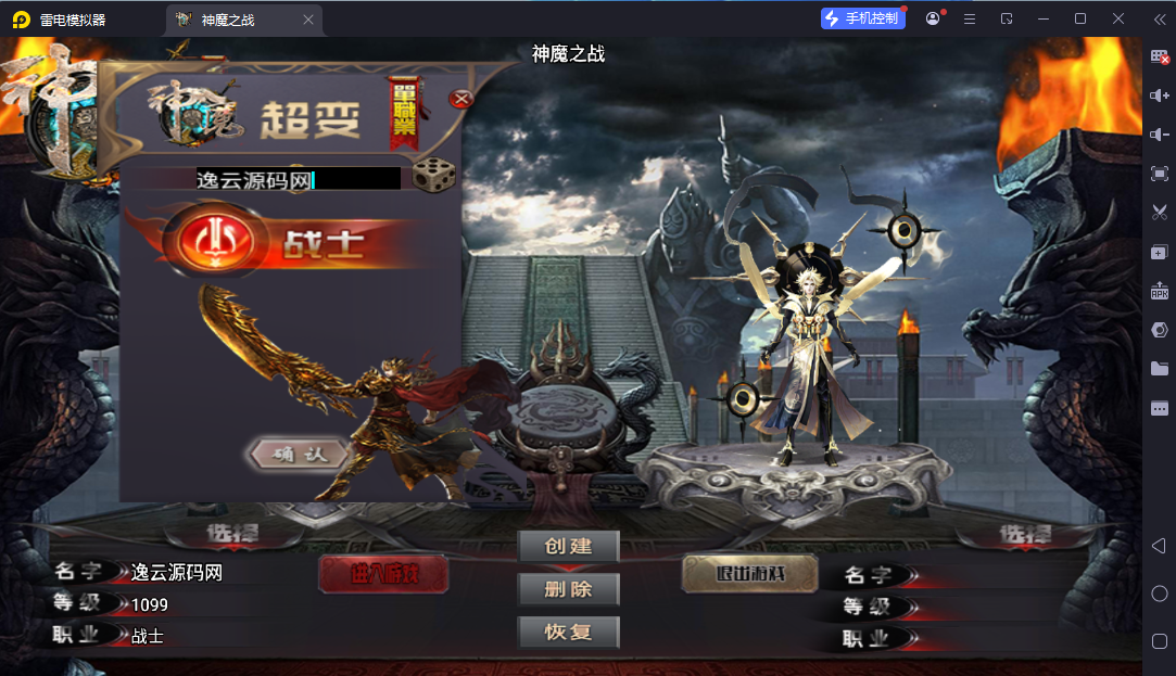图片[3]-战神引擎传奇手游【神魔之战单职业六大陆】最新整理WIN系特色服务端+安卓+GM后台+详细搭建教程-逸云源码网