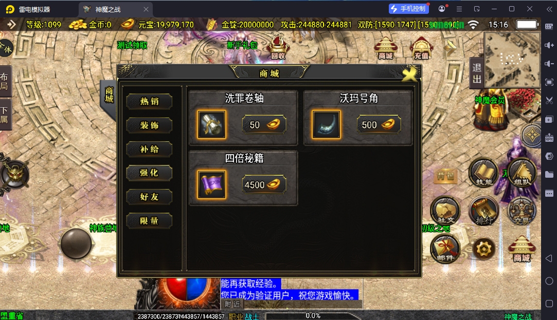 图片[6]-战神引擎传奇手游【神魔之战单职业六大陆】最新整理WIN系特色服务端+安卓+GM后台+详细搭建教程-逸云源码网