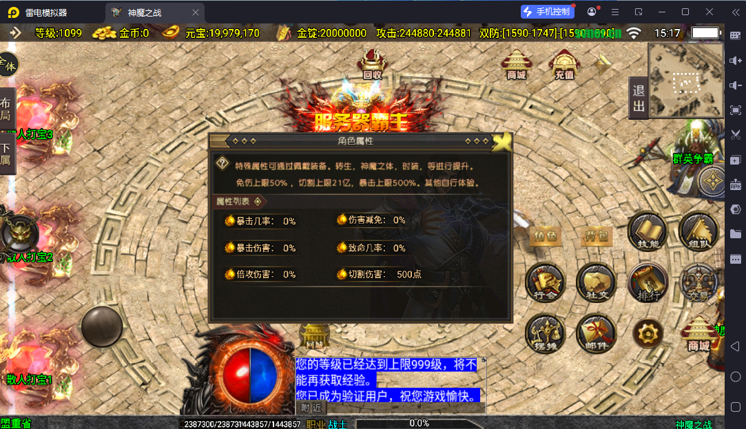 图片[9]-战神引擎传奇手游【神魔之战单职业六大陆】最新整理WIN系特色服务端+安卓+GM后台+详细搭建教程-逸云源码网