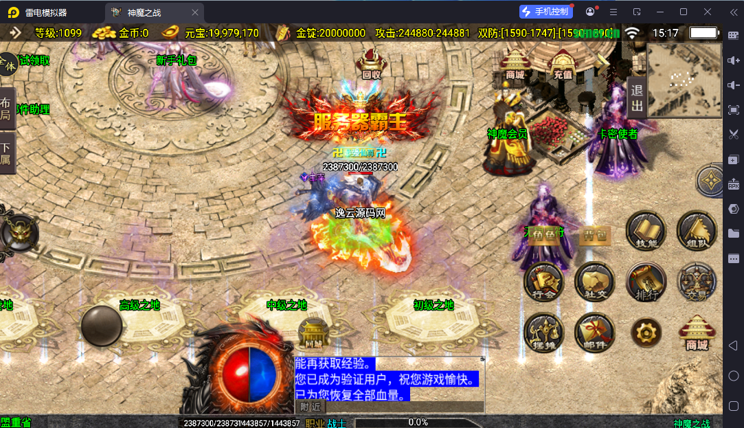图片[11]-战神引擎传奇手游【神魔之战单职业六大陆】最新整理WIN系特色服务端+安卓+GM后台+详细搭建教程-逸云源码网