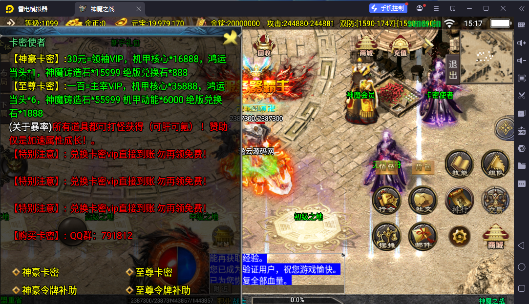 图片[13]-战神引擎传奇手游【神魔之战单职业六大陆】最新整理WIN系特色服务端+安卓+GM后台+详细搭建教程-逸云源码网