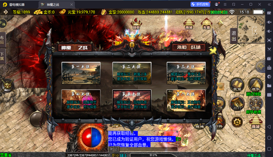图片[14]-战神引擎传奇手游【神魔之战单职业六大陆】最新整理WIN系特色服务端+安卓+GM后台+详细搭建教程-逸云源码网