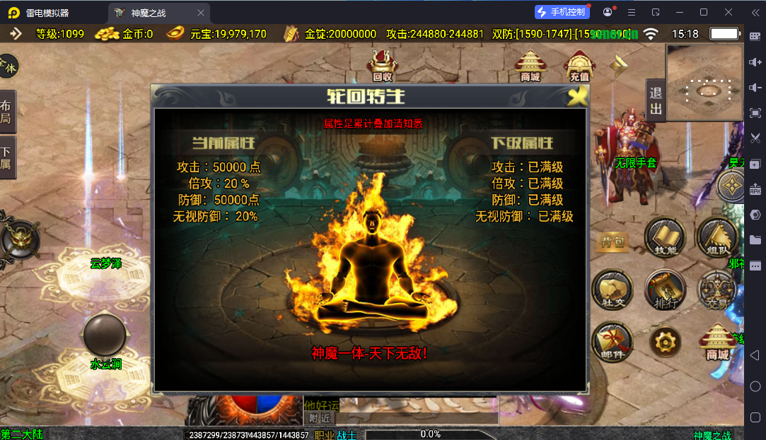 图片[16]-战神引擎传奇手游【神魔之战单职业六大陆】最新整理WIN系特色服务端+安卓+GM后台+详细搭建教程-逸云源码网