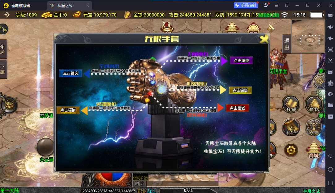 图片[18]-战神引擎传奇手游【神魔之战单职业六大陆】最新整理WIN系特色服务端+安卓+GM后台+详细搭建教程-逸云源码网