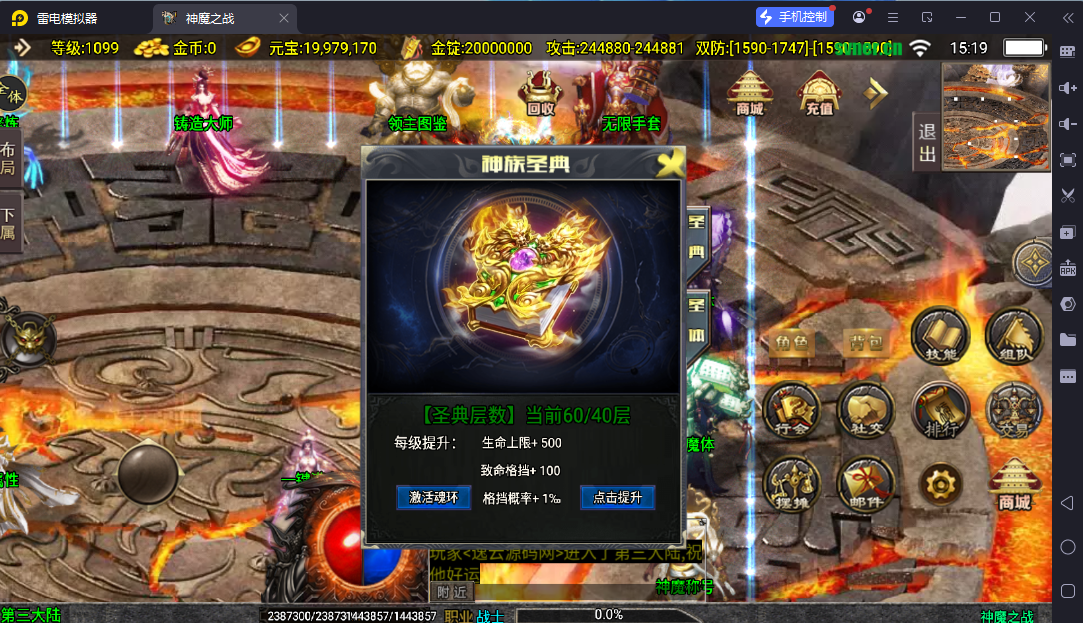 图片[19]-战神引擎传奇手游【神魔之战单职业六大陆】最新整理WIN系特色服务端+安卓+GM后台+详细搭建教程-逸云源码网