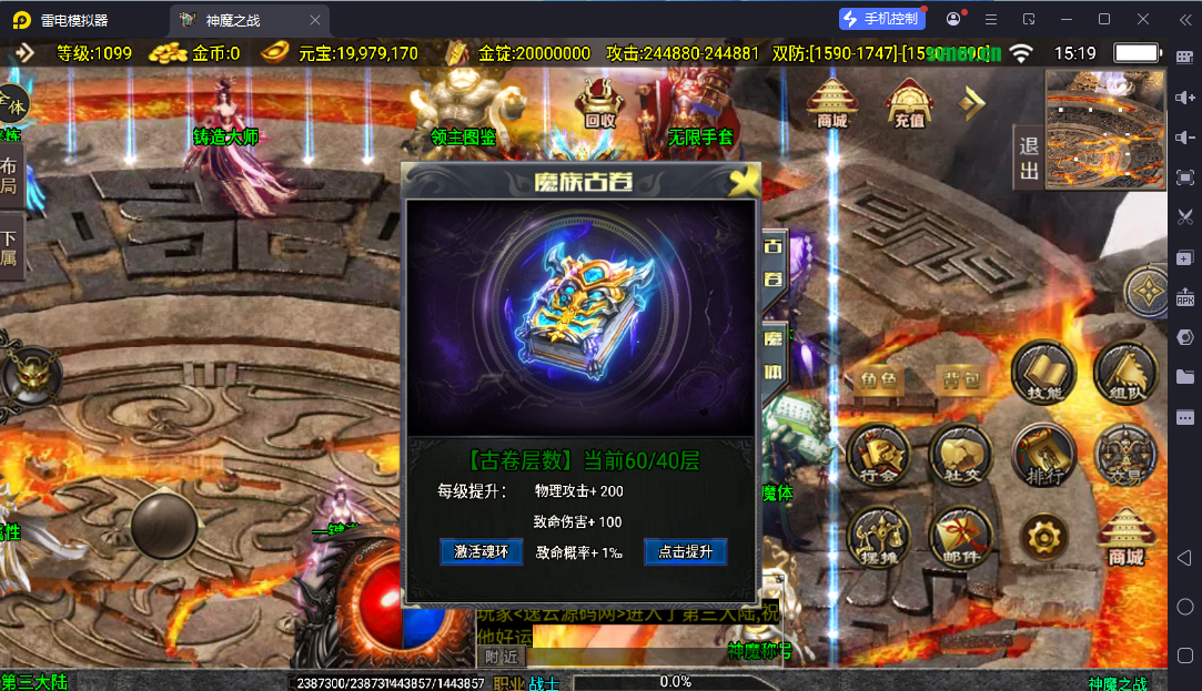 图片[20]-战神引擎传奇手游【神魔之战单职业六大陆】最新整理WIN系特色服务端+安卓+GM后台+详细搭建教程-逸云源码网