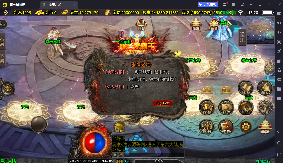 图片[23]-战神引擎传奇手游【神魔之战单职业六大陆】最新整理WIN系特色服务端+安卓+GM后台+详细搭建教程-逸云源码网