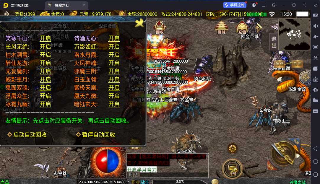 图片[25]-战神引擎传奇手游【神魔之战单职业六大陆】最新整理WIN系特色服务端+安卓+GM后台+详细搭建教程-逸云源码网