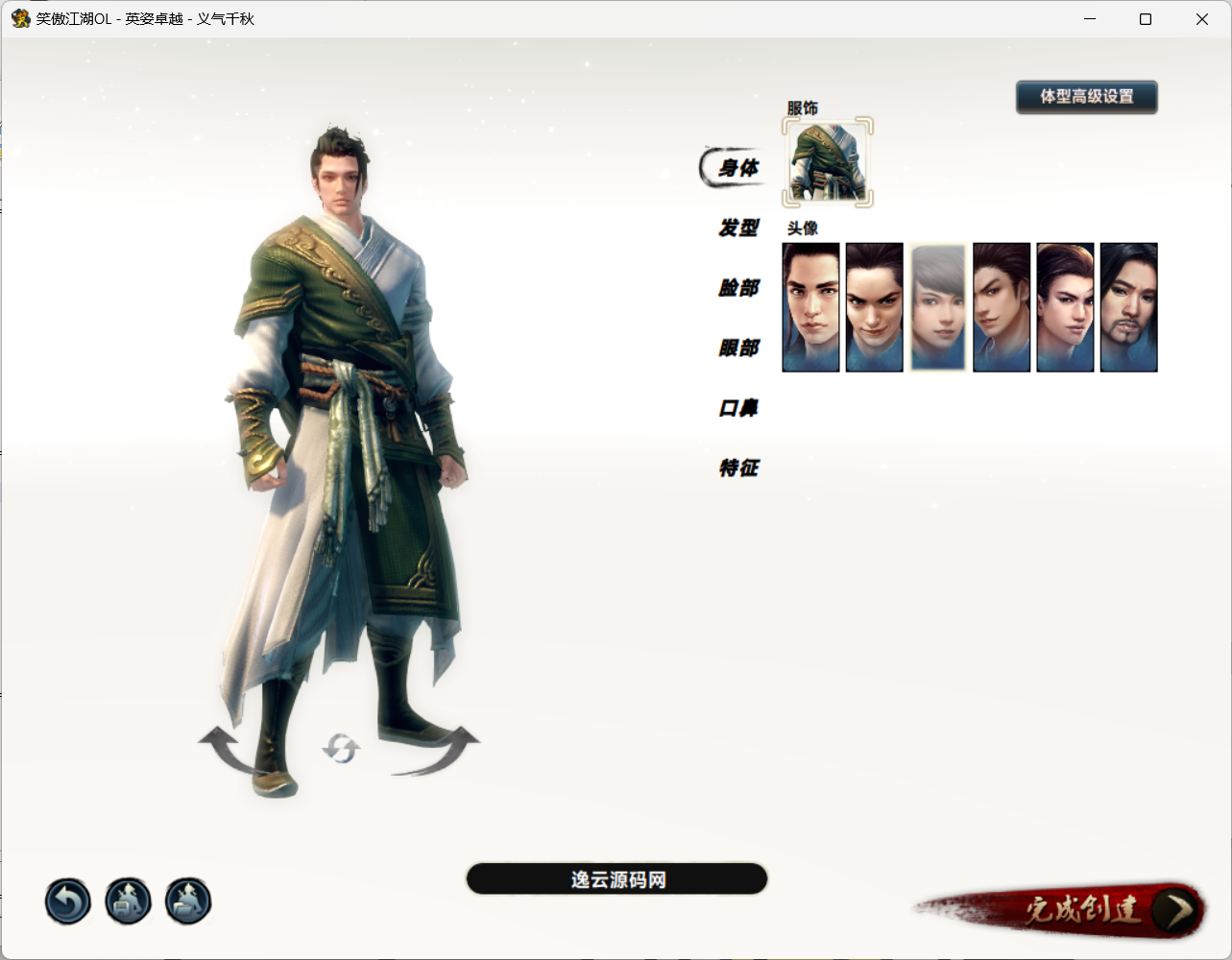 图片[3]-3D动作武侠端游【笑傲江湖256超改魂帝版】最新整理Linux手工服务端+网页注册+GM工具+GM命令+PC客户端+详细搭建教程-逸云源码网