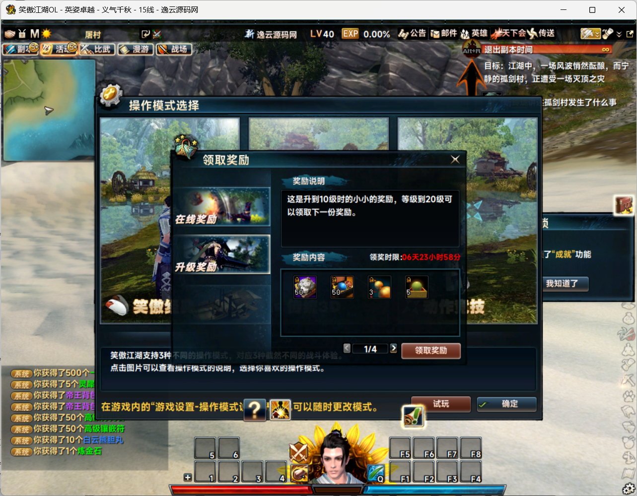 图片[4]-3D动作武侠端游【笑傲江湖256超改魂帝版】最新整理Linux手工服务端+网页注册+GM工具+GM命令+PC客户端+详细搭建教程-逸云源码网