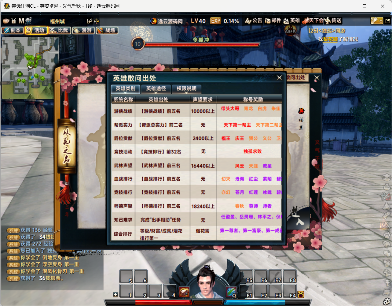 图片[6]-3D动作武侠端游【笑傲江湖256超改魂帝版】最新整理Linux手工服务端+网页注册+GM工具+GM命令+PC客户端+详细搭建教程-逸云源码网