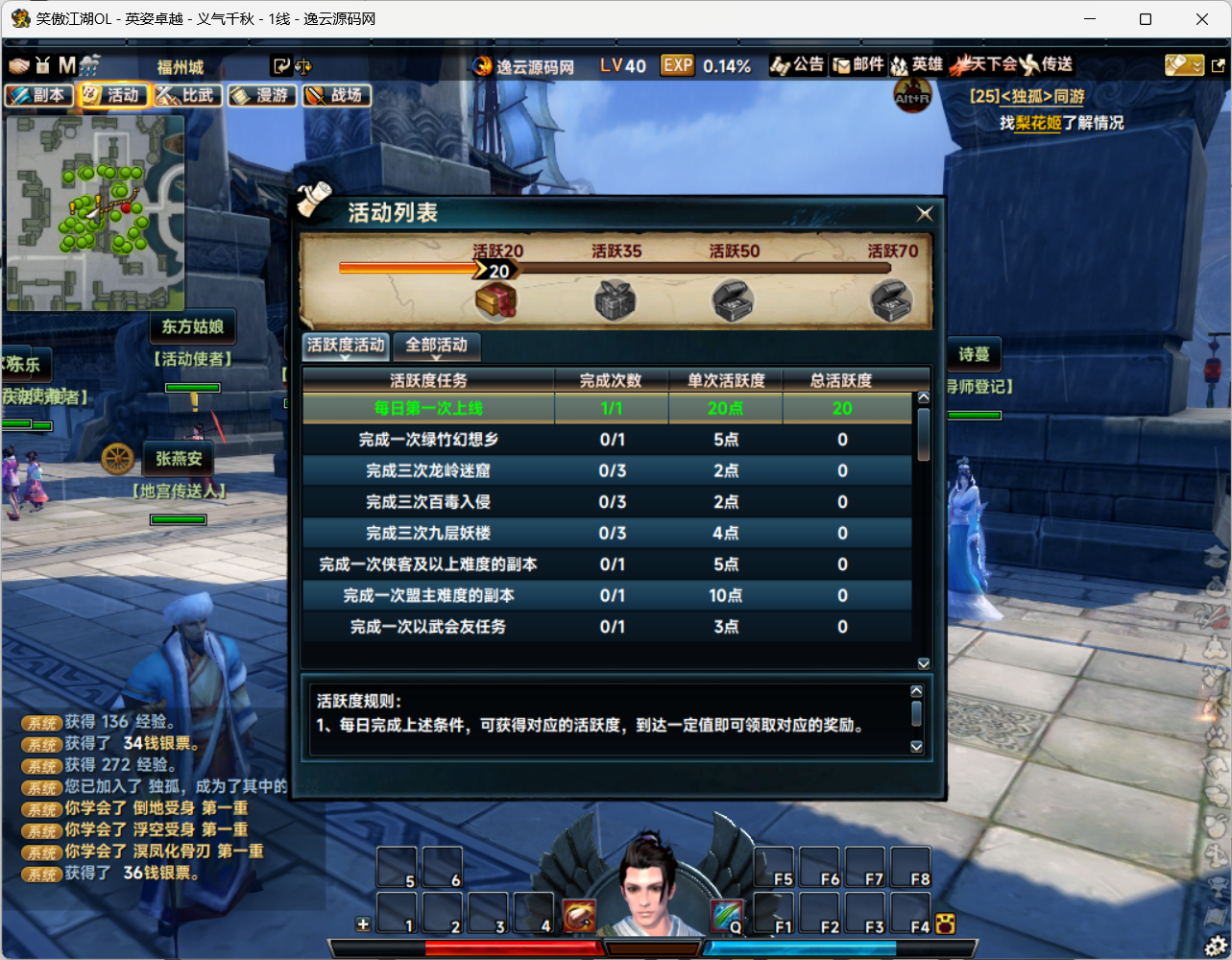 图片[8]-3D动作武侠端游【笑傲江湖256超改魂帝版】最新整理Linux手工服务端+网页注册+GM工具+GM命令+PC客户端+详细搭建教程-逸云源码网