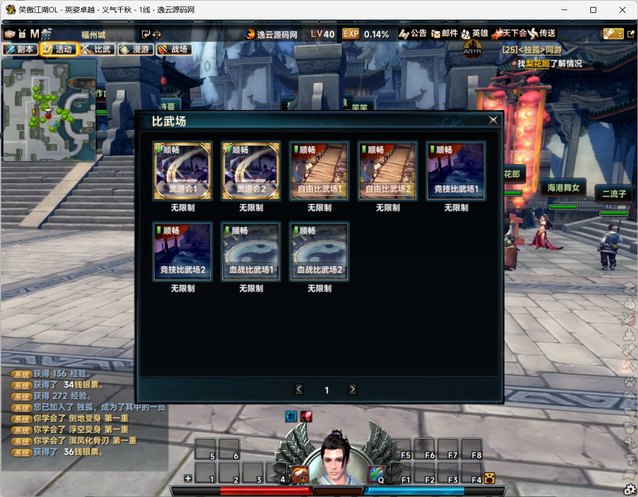 图片[9]-3D动作武侠端游【笑傲江湖256超改魂帝版】最新整理Linux手工服务端+网页注册+GM工具+GM命令+PC客户端+详细搭建教程-逸云源码网