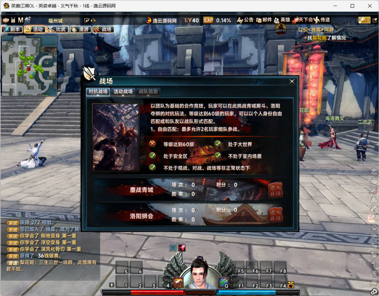 图片[10]-3D动作武侠端游【笑傲江湖256超改魂帝版】最新整理Linux手工服务端+网页注册+GM工具+GM命令+PC客户端+详细搭建教程-逸云源码网