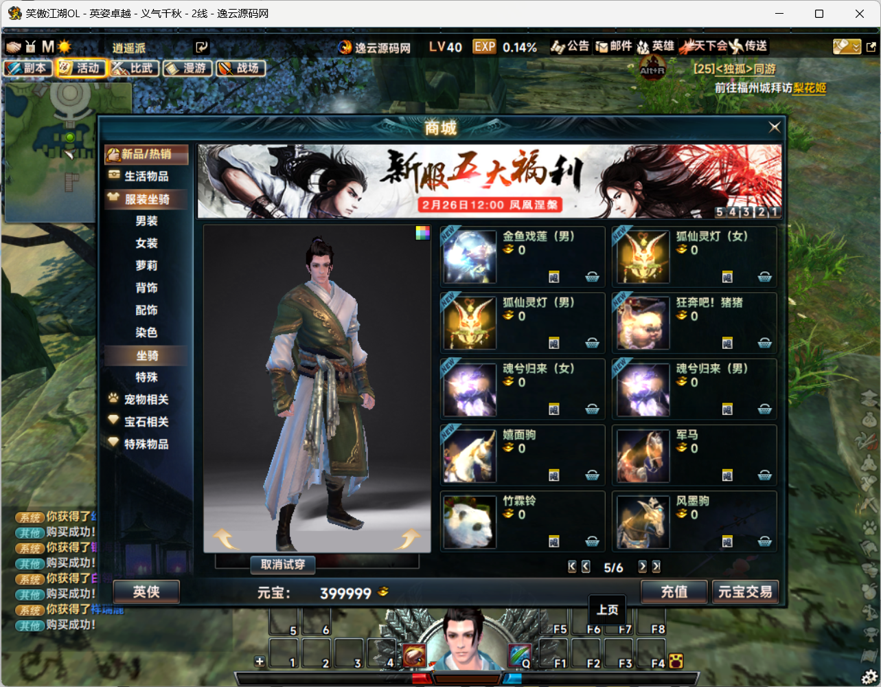 图片[17]-3D动作武侠端游【笑傲江湖256超改魂帝版】最新整理Linux手工服务端+网页注册+GM工具+GM命令+PC客户端+详细搭建教程-逸云源码网