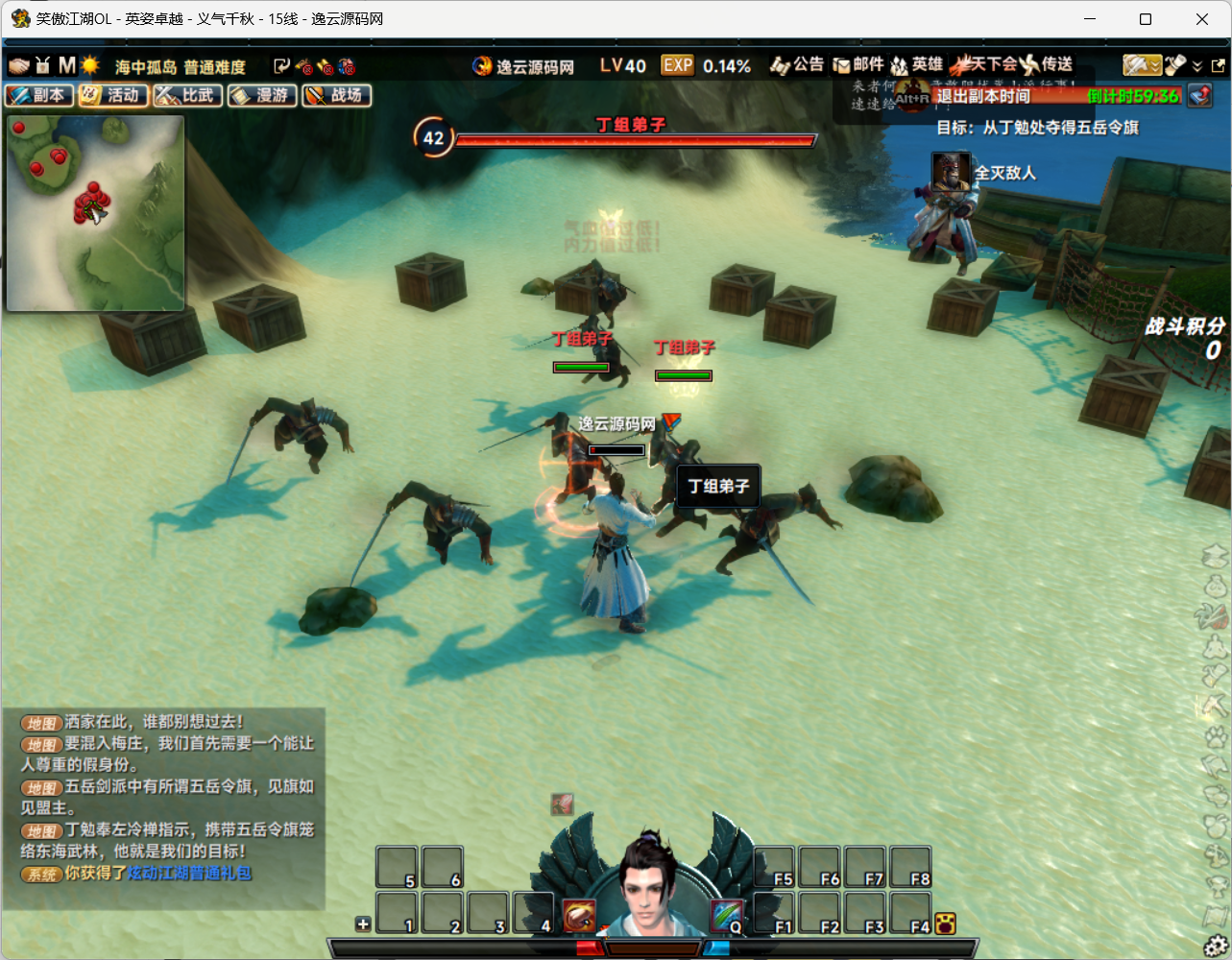 图片[19]-3D动作武侠端游【笑傲江湖256超改魂帝版】最新整理Linux手工服务端+网页注册+GM工具+GM命令+PC客户端+详细搭建教程-逸云源码网