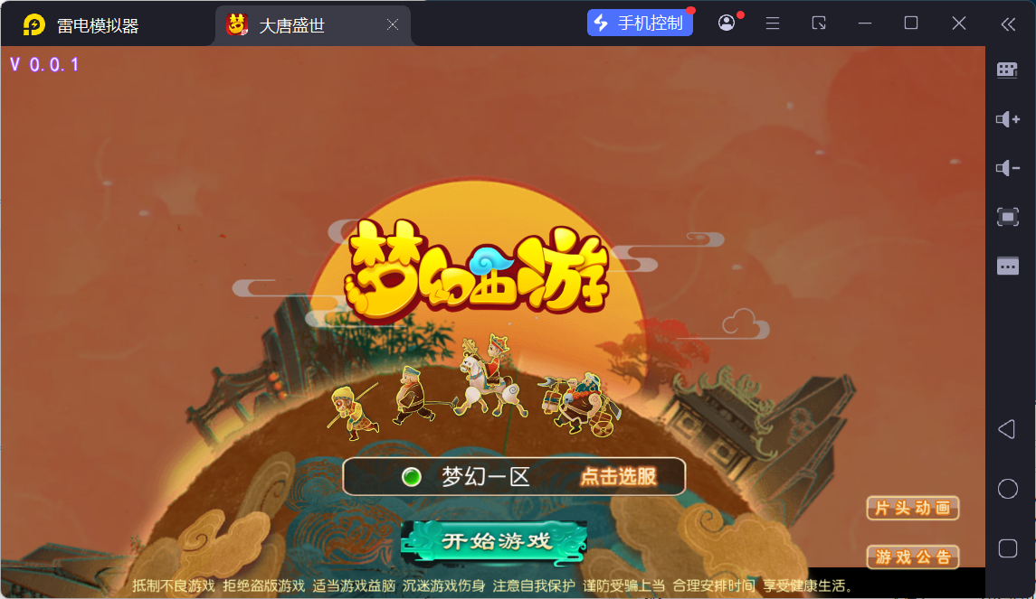 MT3换皮MH【神魔西游2尊享挂机版】最新整理Linux手工服务端+源码+管理后台+安卓苹果双端+详细搭建教程-逸云源码网