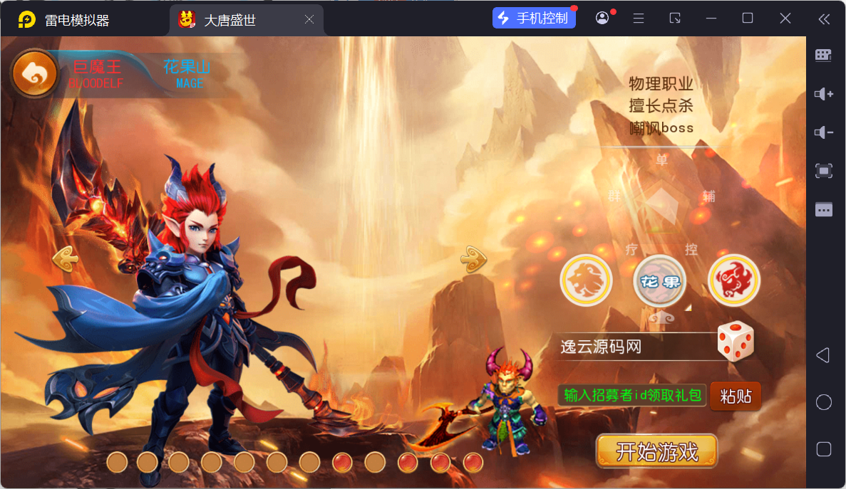 图片[2]-MT3换皮MH【神魔西游2尊享挂机版】最新整理Linux手工服务端+源码+管理后台+安卓苹果双端+详细搭建教程-逸云源码网