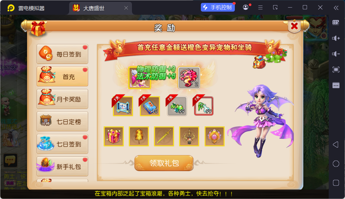 图片[4]-MT3换皮MH【神魔西游2尊享挂机版】最新整理Linux手工服务端+源码+管理后台+安卓苹果双端+详细搭建教程-逸云源码网