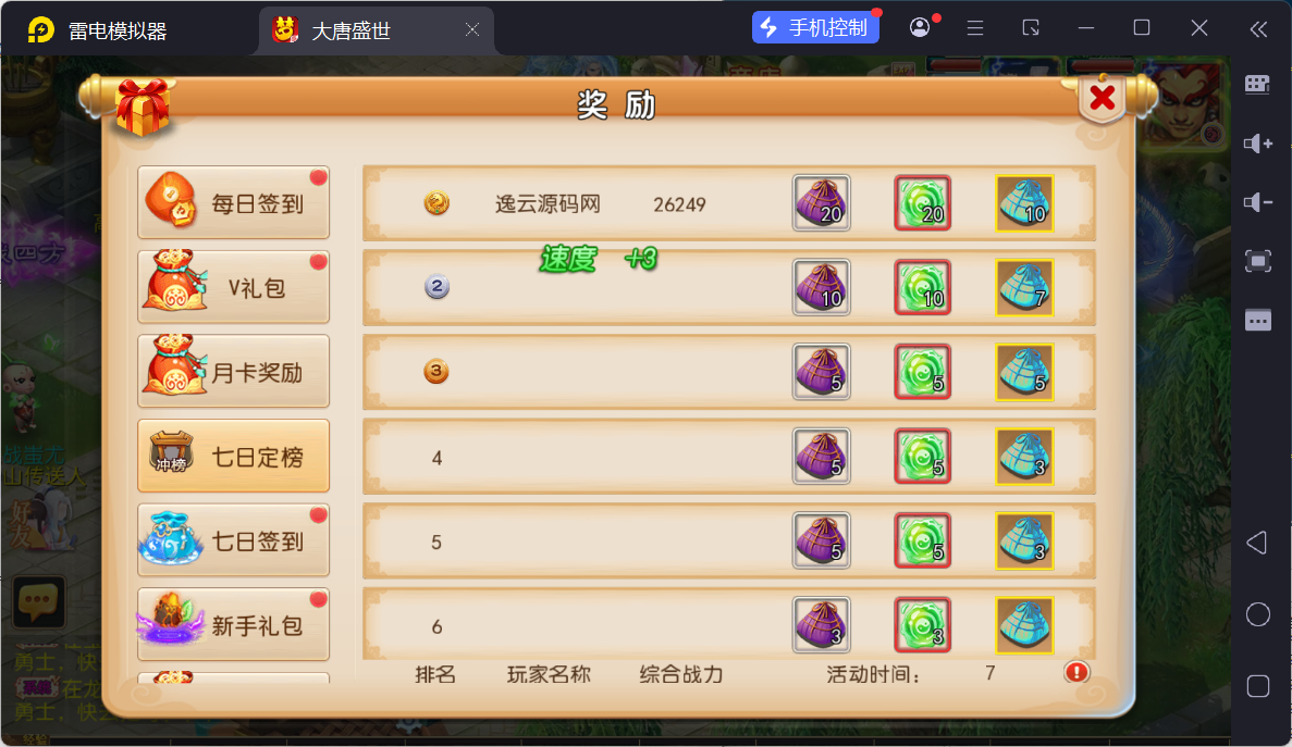 图片[6]-MT3换皮MH【神魔西游2尊享挂机版】最新整理Linux手工服务端+源码+管理后台+安卓苹果双端+详细搭建教程-逸云源码网
