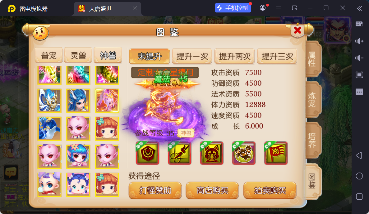 图片[8]-MT3换皮MH【神魔西游2尊享挂机版】最新整理Linux手工服务端+源码+管理后台+安卓苹果双端+详细搭建教程-逸云源码网