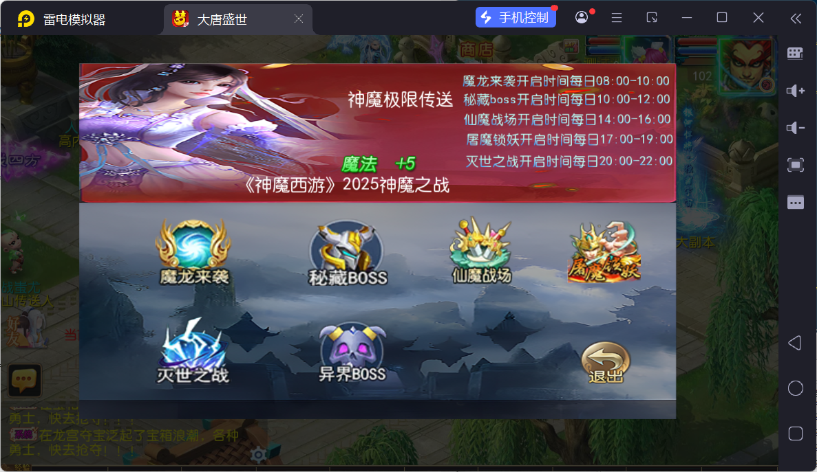 图片[13]-MT3换皮MH【神魔西游2尊享挂机版】最新整理Linux手工服务端+源码+管理后台+安卓苹果双端+详细搭建教程-逸云源码网