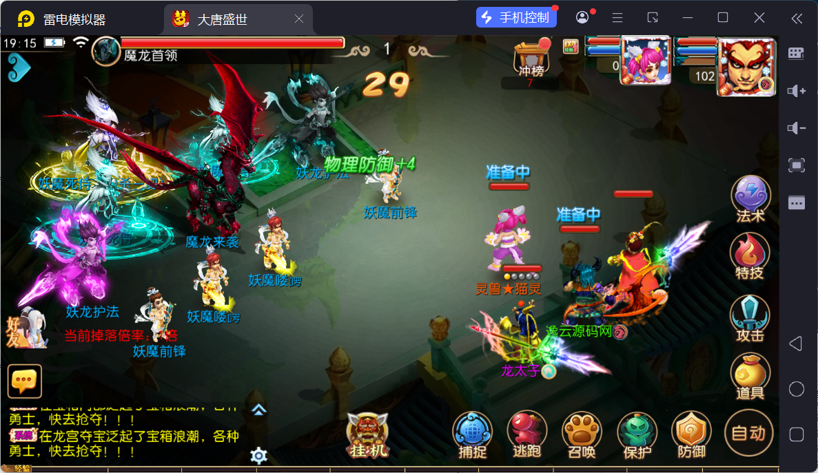 图片[14]-MT3换皮MH【神魔西游2尊享挂机版】最新整理Linux手工服务端+源码+管理后台+安卓苹果双端+详细搭建教程-逸云源码网