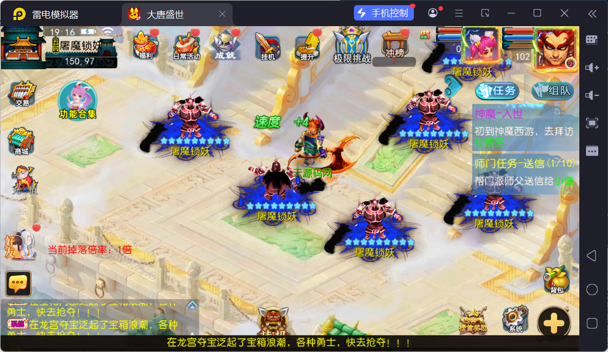 图片[15]-MT3换皮MH【神魔西游2尊享挂机版】最新整理Linux手工服务端+源码+管理后台+安卓苹果双端+详细搭建教程-逸云源码网