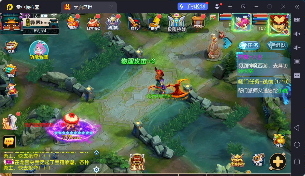 图片[16]-MT3换皮MH【神魔西游2尊享挂机版】最新整理Linux手工服务端+源码+管理后台+安卓苹果双端+详细搭建教程-逸云源码网