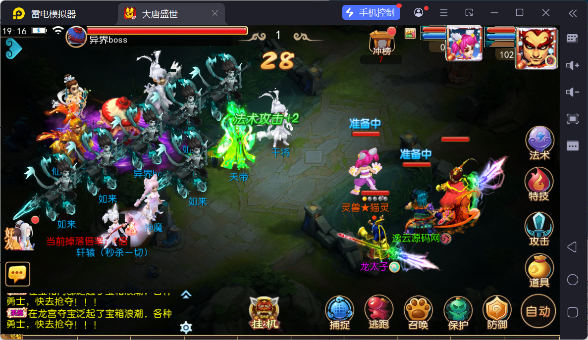 图片[17]-MT3换皮MH【神魔西游2尊享挂机版】最新整理Linux手工服务端+源码+管理后台+安卓苹果双端+详细搭建教程-逸云源码网