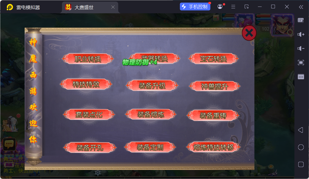 图片[18]-MT3换皮MH【神魔西游2尊享挂机版】最新整理Linux手工服务端+源码+管理后台+安卓苹果双端+详细搭建教程-逸云源码网