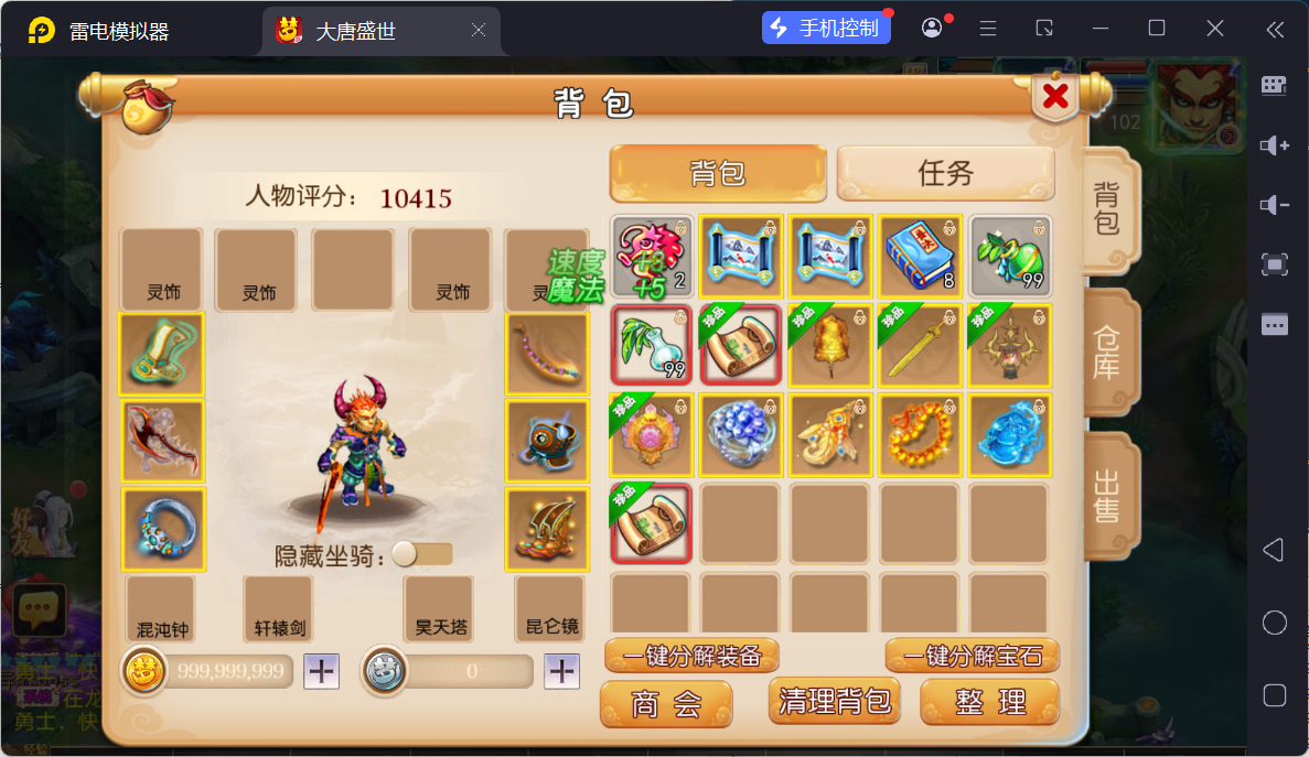 图片[21]-MT3换皮MH【神魔西游2尊享挂机版】最新整理Linux手工服务端+源码+管理后台+安卓苹果双端+详细搭建教程-逸云源码网