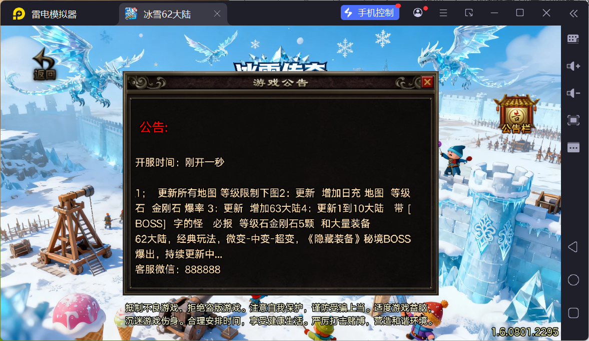 战神引擎传奇手游【1.80冰雪传奇70大陆超变版-白猪3.1】最新整理Win系特色服务端+安卓苹果双端+GM授权后台+详细搭建教程-逸云源码网