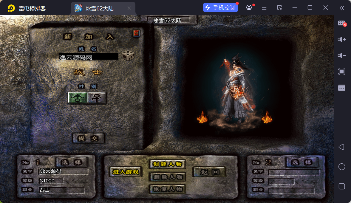 图片[2]-战神引擎传奇手游【1.80冰雪传奇70大陆超变版-白猪3.1】最新整理Win系特色服务端+安卓苹果双端+GM授权后台+详细搭建教程-逸云源码网