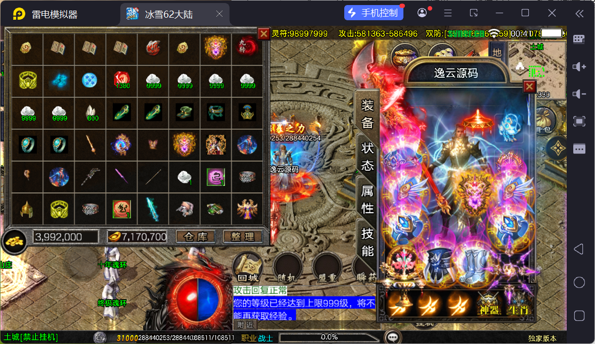 图片[3]-战神引擎传奇手游【1.80冰雪传奇70大陆超变版-白猪3.1】最新整理Win系特色服务端+安卓苹果双端+GM授权后台+详细搭建教程-逸云源码网