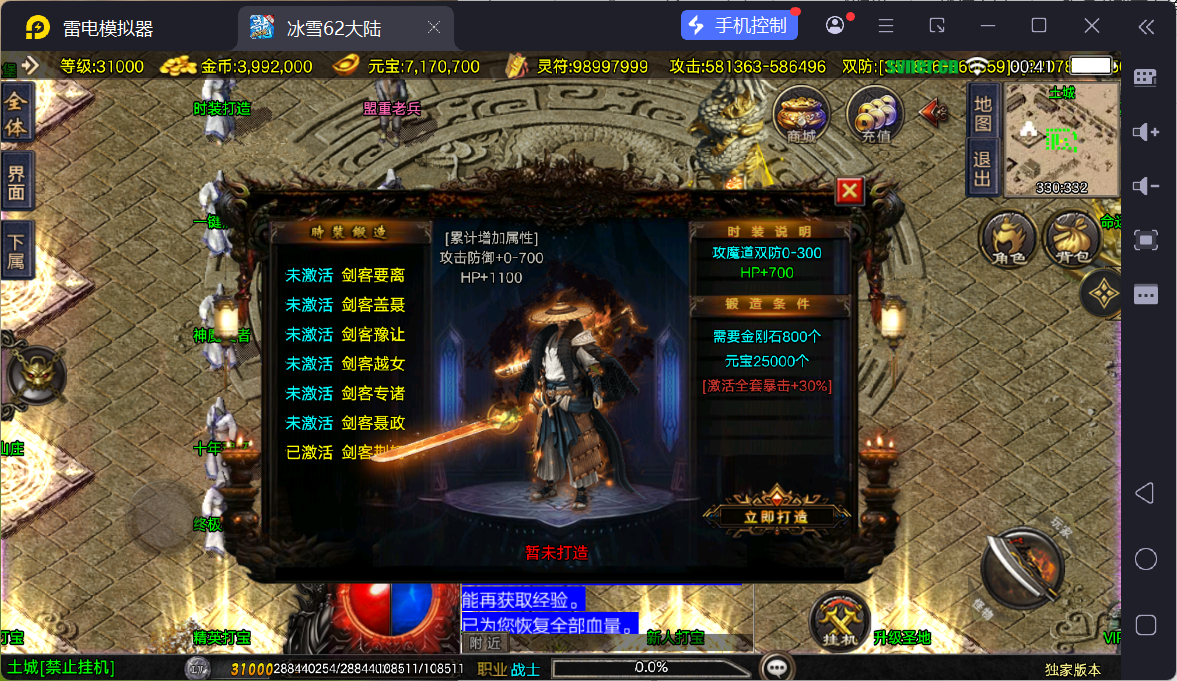 图片[4]-战神引擎传奇手游【1.80冰雪传奇70大陆超变版-白猪3.1】最新整理Win系特色服务端+安卓苹果双端+GM授权后台+详细搭建教程-逸云源码网