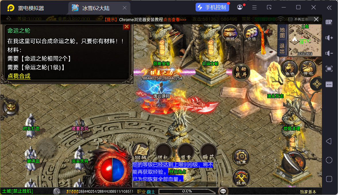 图片[15]-战神引擎传奇手游【1.80冰雪传奇70大陆超变版-白猪3.1】最新整理Win系特色服务端+安卓苹果双端+GM授权后台+详细搭建教程-逸云源码网