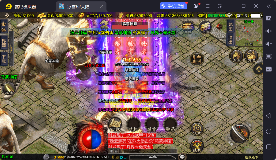 图片[19]-战神引擎传奇手游【1.80冰雪传奇70大陆超变版-白猪3.1】最新整理Win系特色服务端+安卓苹果双端+GM授权后台+详细搭建教程-逸云源码网