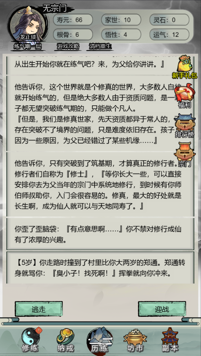 三网H5小游戏【文字修仙最强王者】最新整理WIN系服务端+Linux手工服务端+详细搭建教程