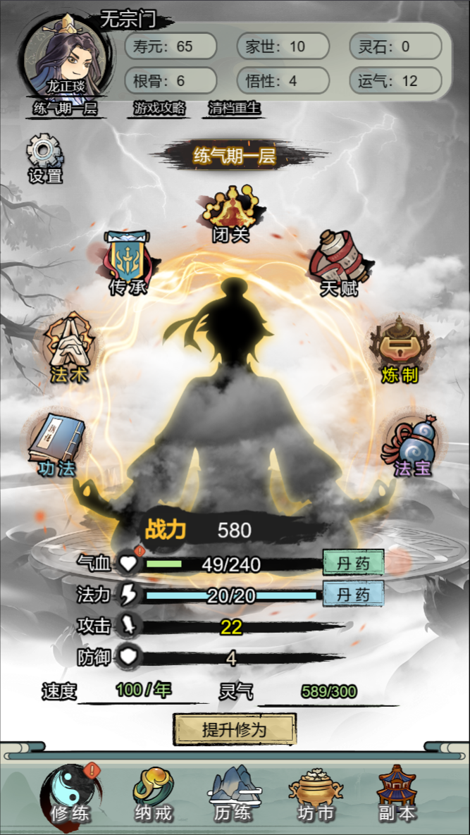 三网H5小游戏【文字修仙最强王者】最新整理WIN系服务端+Linux手工服务端+详细搭建教程