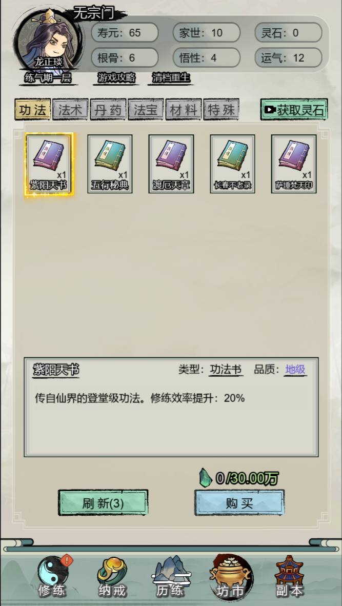 三网H5小游戏【文字修仙最强王者】最新整理WIN系服务端+Linux手工服务端+详细搭建教程