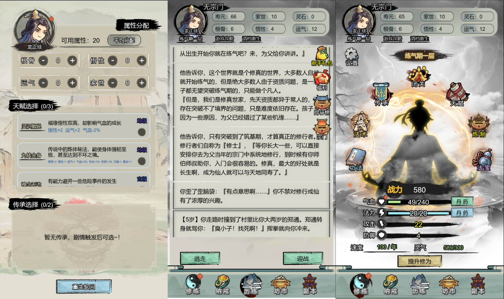 三网H5小游戏【文字修仙最强王者】最新整理WIN系服务端+Linux手工服务端+详细搭建教程-逸云源码网