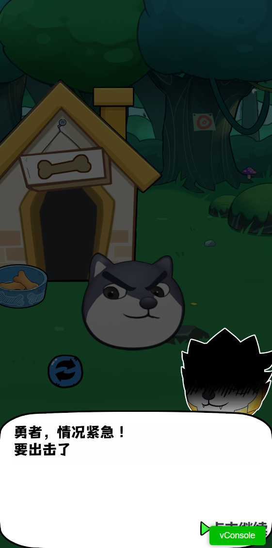 三网H5小游戏【最强狗头】最新整理WIN系服务端+Linux手工服务端+详细搭建教程