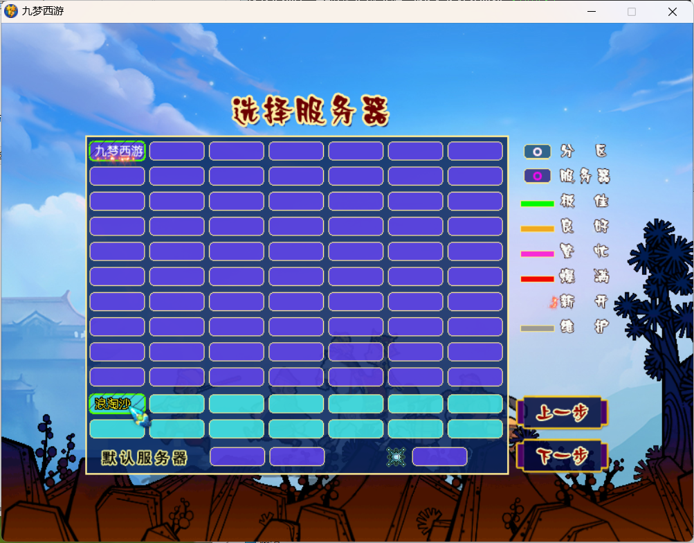 图片[2]-GGE2互通西游【梦江南-锤子梦2】最新整理Win系服务端+安卓苹果PC三端+攻略+GM工具+全套源码+详细搭建教程-逸云源码网