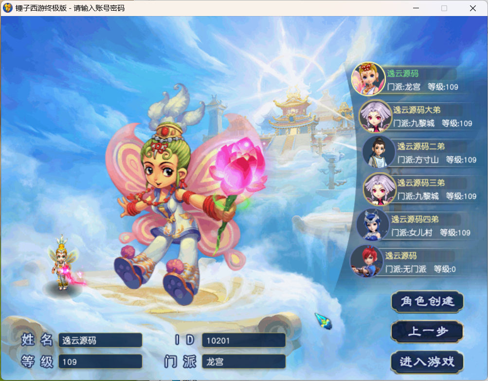 图片[4]-GGE2互通西游【梦江南-锤子梦2】最新整理Win系服务端+安卓苹果PC三端+攻略+GM工具+全套源码+详细搭建教程-逸云源码网