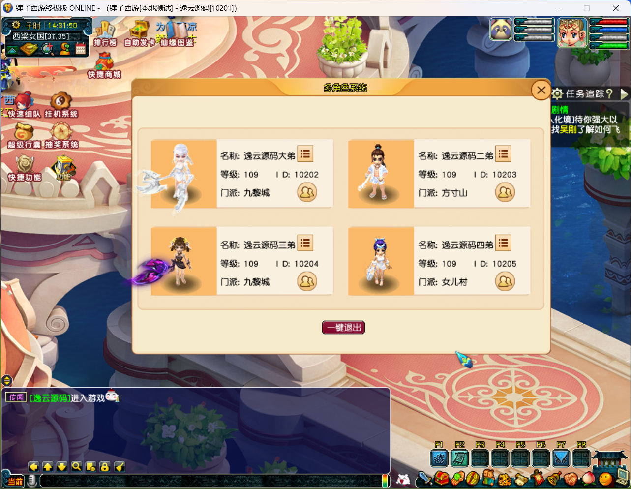 图片[6]-GGE2互通西游【梦江南-锤子梦2】最新整理Win系服务端+安卓苹果PC三端+攻略+GM工具+全套源码+详细搭建教程-逸云源码网