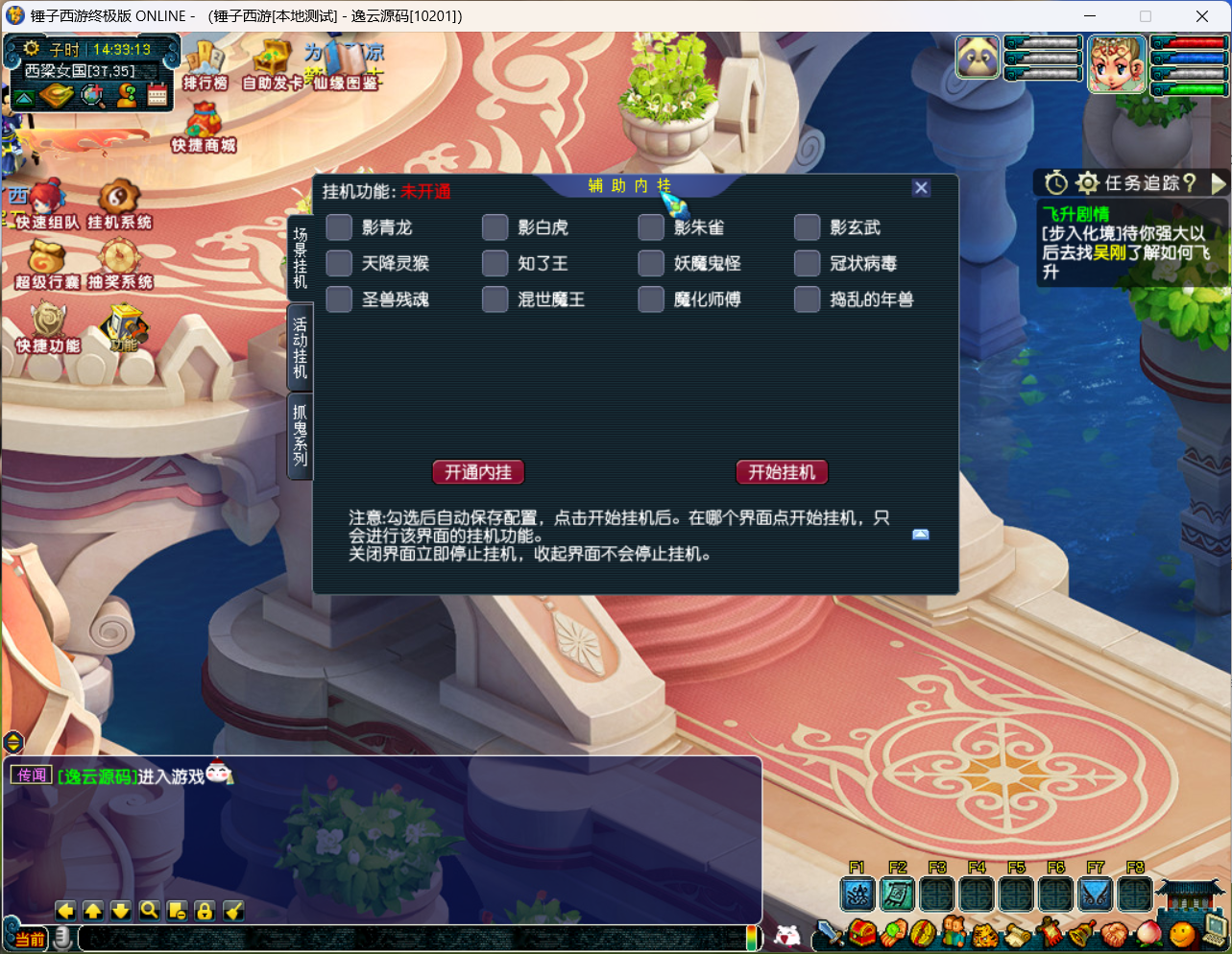 图片[7]-GGE2互通西游【梦江南-锤子梦2】最新整理Win系服务端+安卓苹果PC三端+攻略+GM工具+全套源码+详细搭建教程-逸云源码网